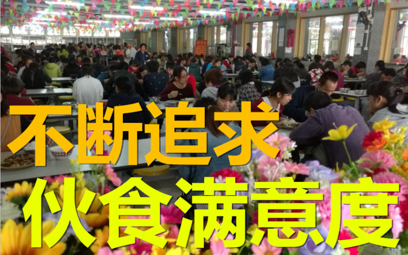 食堂外包需要注意的地方，食堂承包商考察你看有用不！